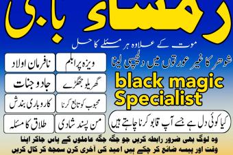 Amil baba bangali Amil baba in pakistan Amil baba kala jadu Amil baba lahore Kala jadu amil Kala jadu expert Kala jadu ka tor